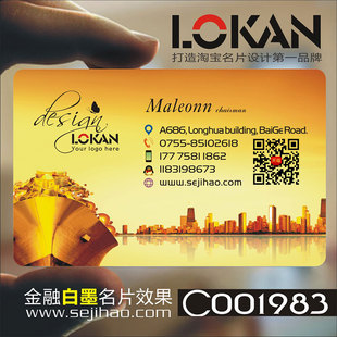 平安普惠银行贷款信用卡保险宜信金融投资名片双面设计C001983