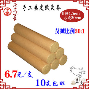 40mm黄金30:1特大加粗艾条4cm纯手工大艾条蕲艾灸条五年陈艾绒条