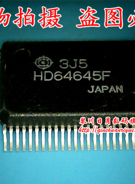 鸿顺电子 HD64645F全新原装热卖 可直接拍！现货
