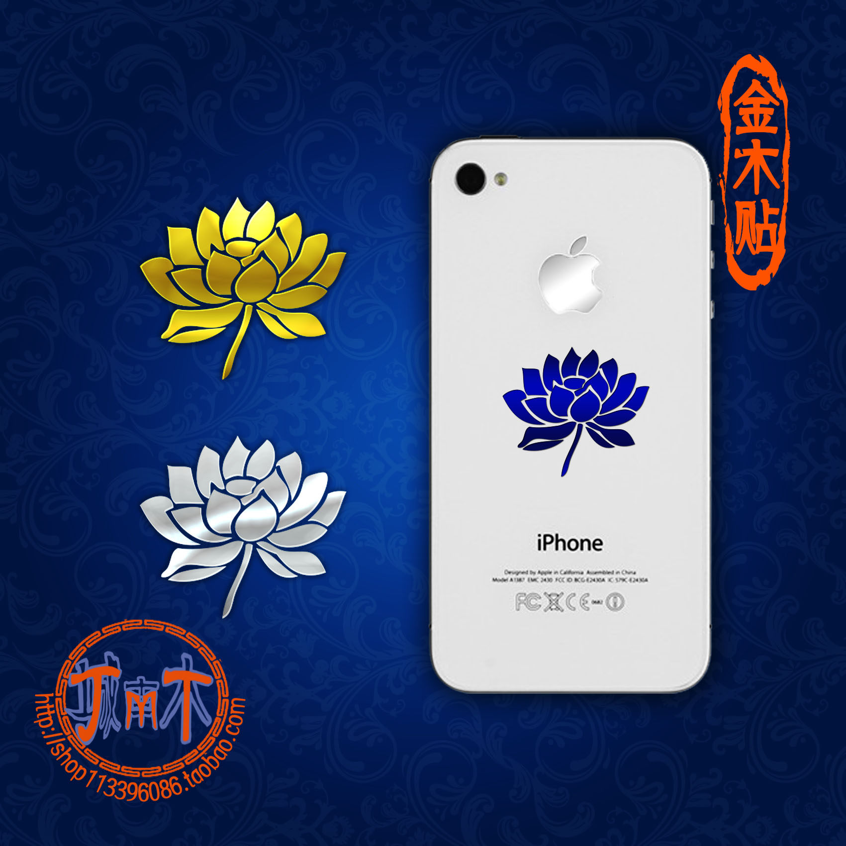 Sticker pour téléphone mobile - Ref 1361401 Image 1