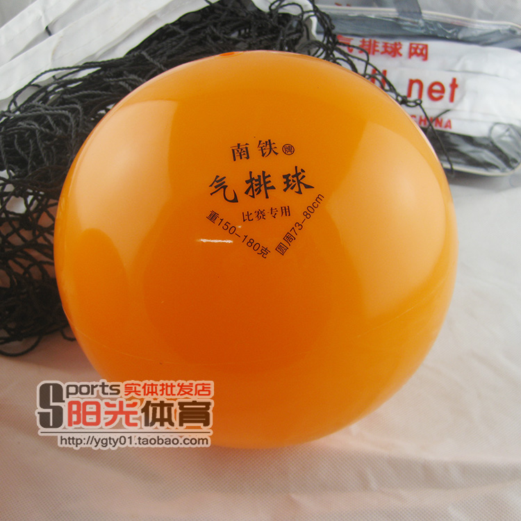 Ballon de volley-ball - Ref 2010423 Image 1