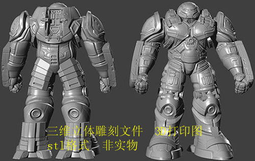 复仇者联盟 钢铁侠 反浩克机甲3d打印立体图stl圆雕图三维立体图