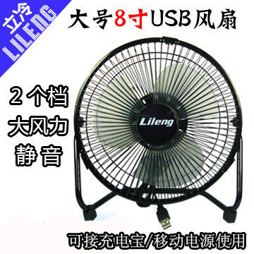 Ventilateur USB - Ref 400505 Image 1