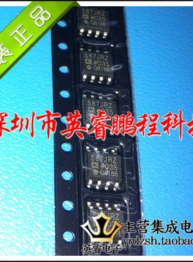【英睿鹏程】AD587JRZ AD587J AD587 SOP8  实体店现货原装进口
