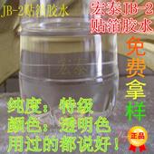 贴金胶 油性贴箔胶 金银箔胶水 1KG促销 好施工 价 2贴箔胶水