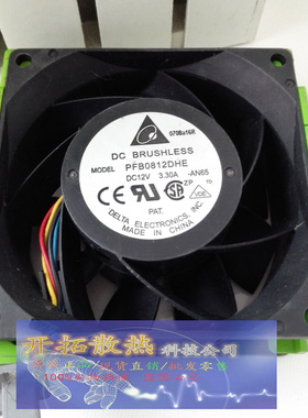 PFB0812DHE 原装联想R680 G7风扇 联想31043686  12V3.3A
