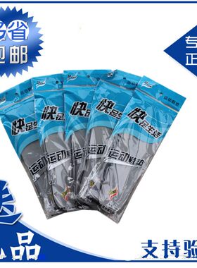 包邮加厚男女可裁剪快步云鞋垫