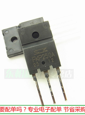 全新 FKP250A 三极管 TO3PF 50A/250V MOS场效应管 开关电源用