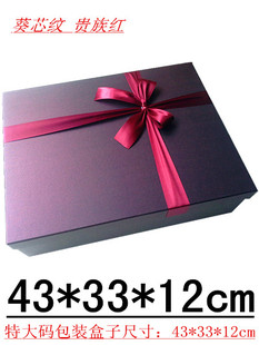 礼品盒大号长方形/超大号礼物包装盒/结婚季婚纱礼品盒礼服盒批发
