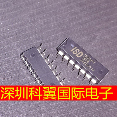 ISD1820PY 直插DIP-14 全新原装 8-20秒单段语音录放电路