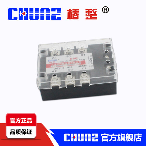 上海椿树  椿整 三相固态继电器 JGX3-120DA SSR-3 GJH-3
