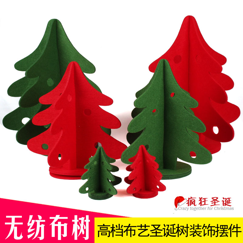 无纺布圣诞树绿色折叠立体毛毡