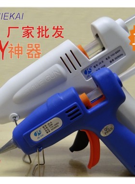 上海JIEKAI 带电源开关20W60W80W/热熔胶枪DIY手工小包装专用胶枪
