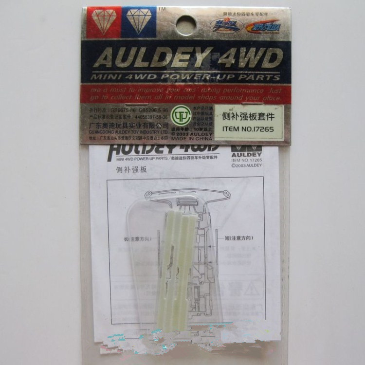 正品奥迪双钻 战龙四驱车配件-侧补强板套件17265 适用于八孔底盘