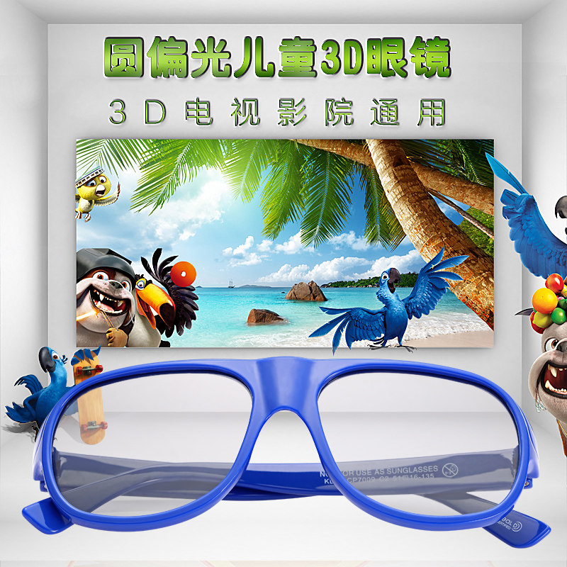 Lunettes 3D - Ref 2620677 Image 1