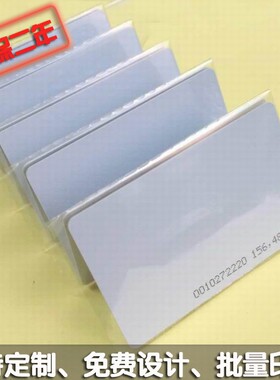 TK4100芯片带18位内码UID号感应式ID卡 门禁卡 员工考勤卡