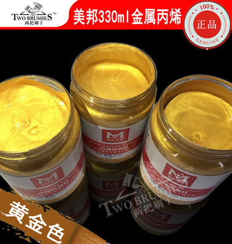 bgi-wap美邦祁富金色丙烯颜料