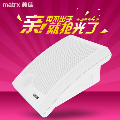 MATRX/570/壁挂音箱喇叭壁挂音响音箱音柱 6寸广播喇叭专卖店背景