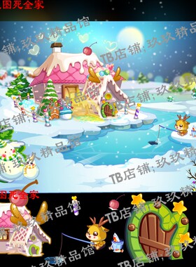 falsh 矢量游戏 糖果屋 河冰 夜色场景 雪人素材文件