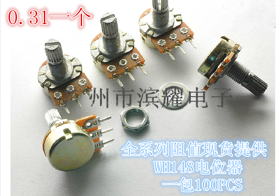 一包100PCS，0.31一个。（亲，还在为很多元器件采购困难而烦恼嘛 我们就是专业配套商家 亲们可以联系我们客服发BOM表格 我们会为亲尽快报价 已方便亲采购 以免耽误生产 滨耀电子商行）