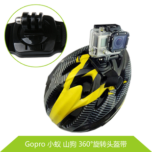 Gopro8配件山狗小蚁大疆insta360oner360度头盔带旋转头盔固定带