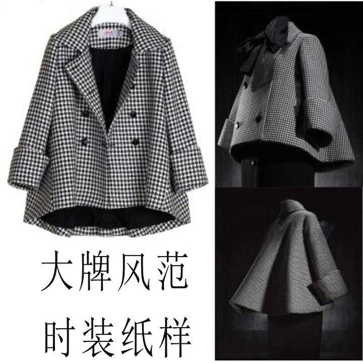 千鸟格斗篷大衣纸样1实物裁剪图 diy裁剪模板 牛皮硬纸样15-115