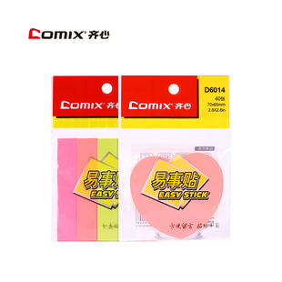 齐心便利贴D6014 6015便签纸便签本小本子心形告示贴易事贴办公用品