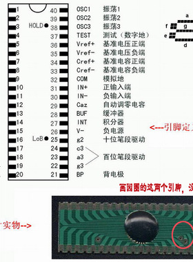 漳州威华原厂数字万用表芯片ICL7106 7240 7206A等 废板练习板