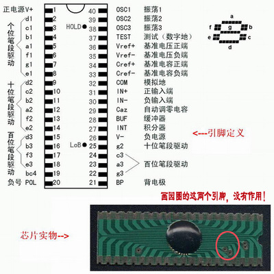 威华数字万用表芯片ICL7106 7206A练习板电工仪表维修零件电子测
