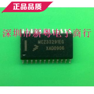 MCZ33291EG 全新现货 正规卖家 准确报价 快速发货 可供样品