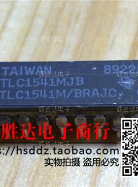 TLC1541MJB/BRAJC进口现货，集成电路IC 批量供应