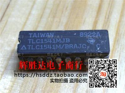 TLC1541MJB/BRAJC进口现货，集成电路IC 批量供应