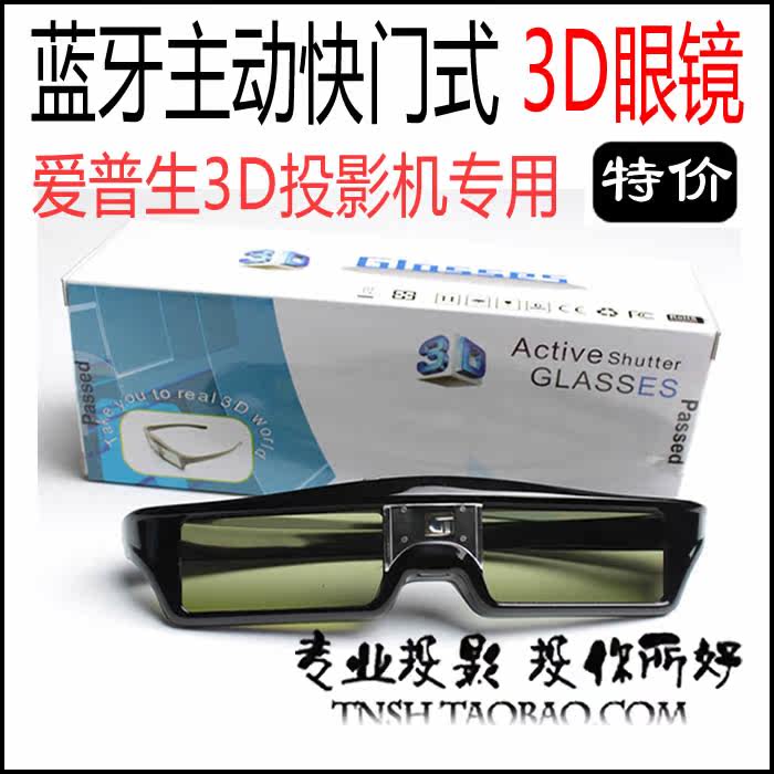 Lunettes VR ou 3D - Ref 1227916 Image 1