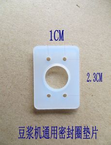 豆浆机密封垫片豆浆机水封豆浆机密封圈豆浆机电机马达密封圈