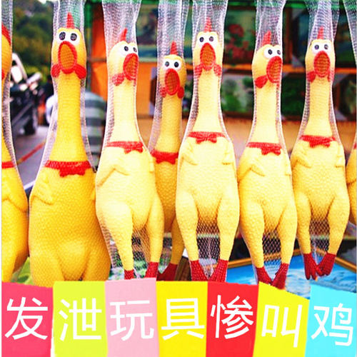 包邮 宠物玩具 狗狗惨叫鸡怪叫鸡尖叫鸡 绝望的战斗鸡 发声狗玩具
