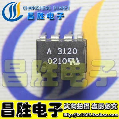 正品光耦A3120直插封装DIP-8