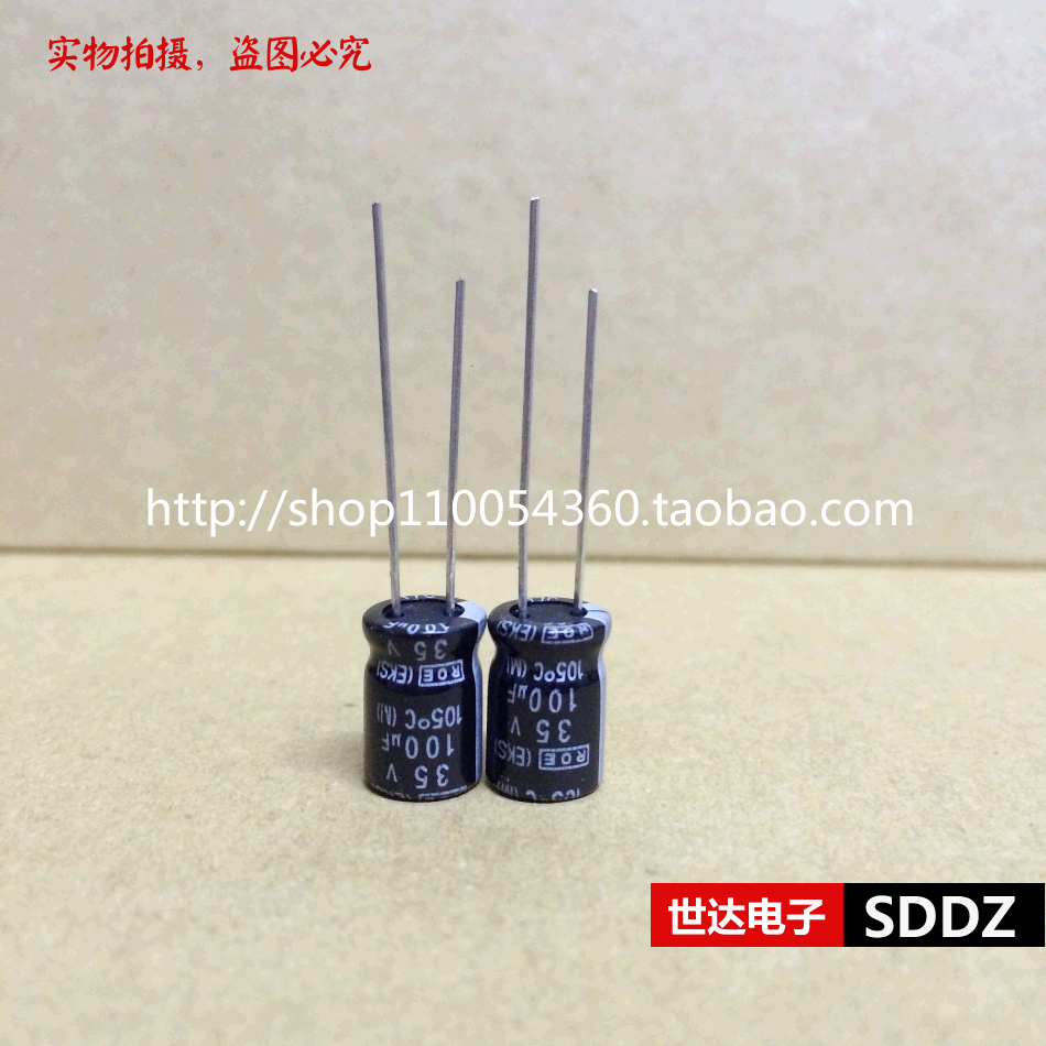 德国ROE电解电容 35v100uf 100uf 35v EKS长寿命 8*12 自然平衡