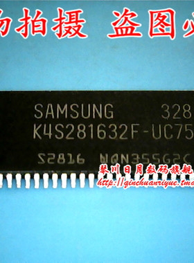 小猪本本 K4S281632F-UC75全新原装热卖 可直接拍！