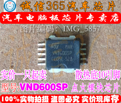 VND600SP宝马523雨刷喷水驱动