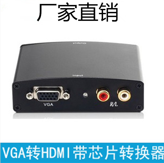热卖 vga转hdmi转换器线pc模拟转高清接口转换盒电脑to连电视投影