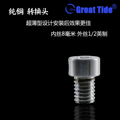惊涛拍岸 抄网转换头公制/英制转换纯铜超薄实用海矶钓抄网替换