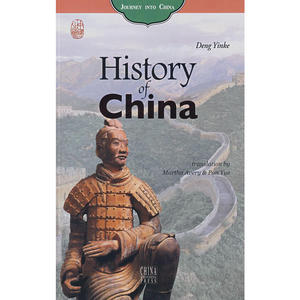 历史之旅（英）