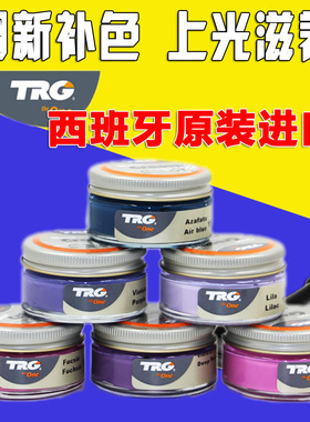 进口大红色鞋油橘黄色橙色酒红色暗红色浅红真皮保养油皮衣油无色