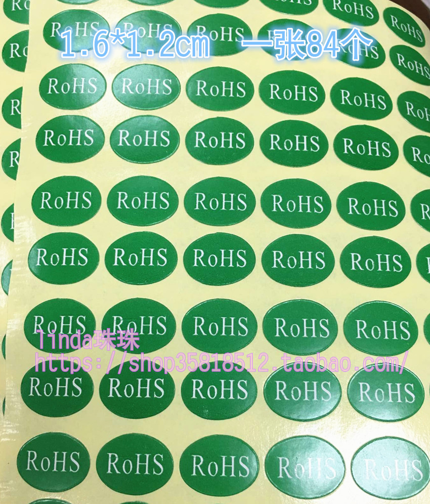 16*12mm 一张84个。4毛钱一张。铜版纸不干胶。可定做其他尺寸内容。欢迎咨询