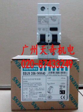 全新正品SIEMENS西门子漏电断路器 5SU9356-1KK40 1P+N 40A 30MA