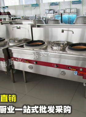商用甲醇灶环保油炒炉两用不锈钢