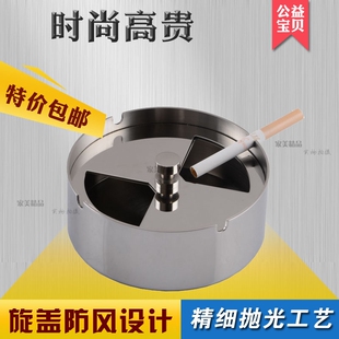 高档加厚不锈钢旋转烟灰缸特厚防风烟缸旋转盖可密封送礼车载烟缸