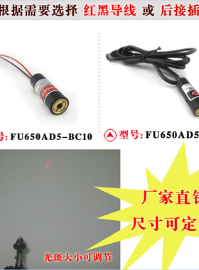 650nm红色打点定位灯点状红光激光器打标机雕刻定位红光功率可选