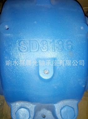 SD四螺栓重型轴承座丨SD3136轴承座