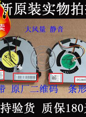 DELL戴尔 灵越Inspiron 15-3567 3576 14-3467 3476 5457散热风扇